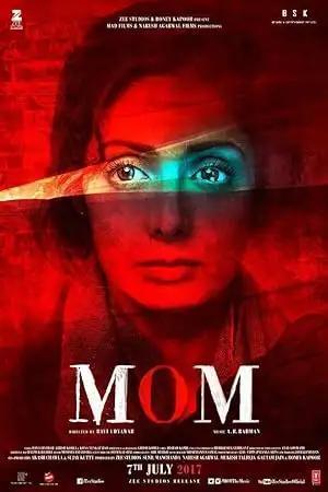فيلم Mom 2017 مترجم